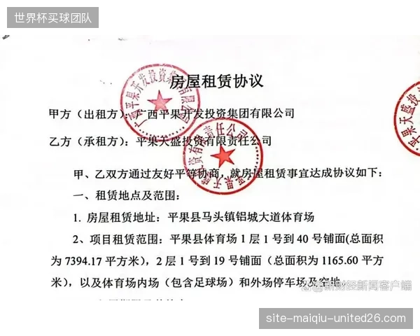 俱乐部将由城市体育服务的“承租方”，转变为与政府共同运营社区资产的“合伙人