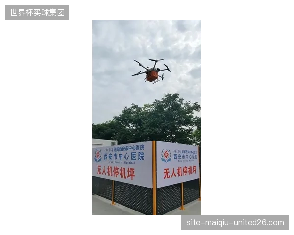 2026年后，应急药品和物资的无人机配送，将成为大型赛事调度中心的标准配置